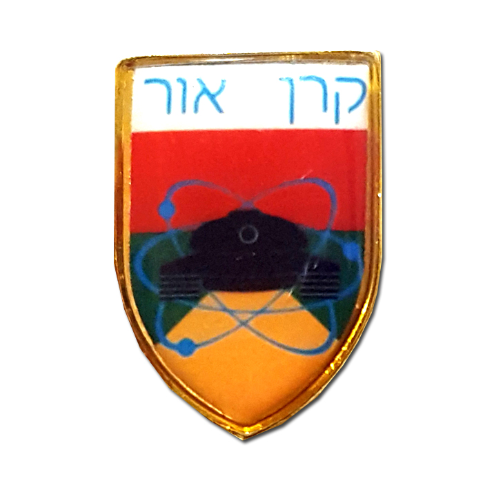 סמל קרן אור עוצבת בני אור (I)