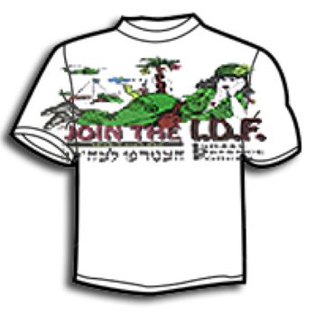 חולצת T שירט - "Join The IDF"