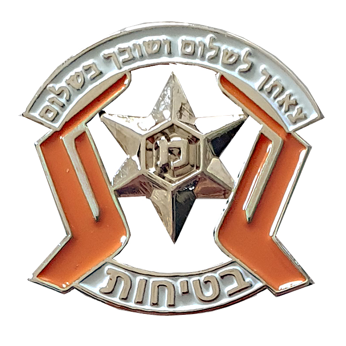 סמל מחלקת הבטיחות במשטרת ישראל (ק-3)