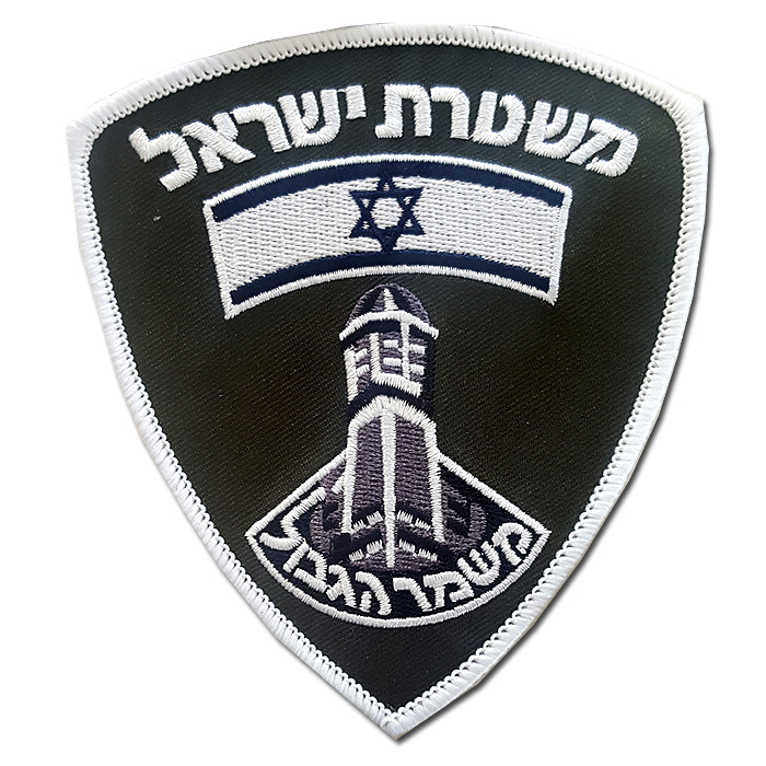 פאטצ" שרוול משמר הגבול (מג"ב) עם דגל