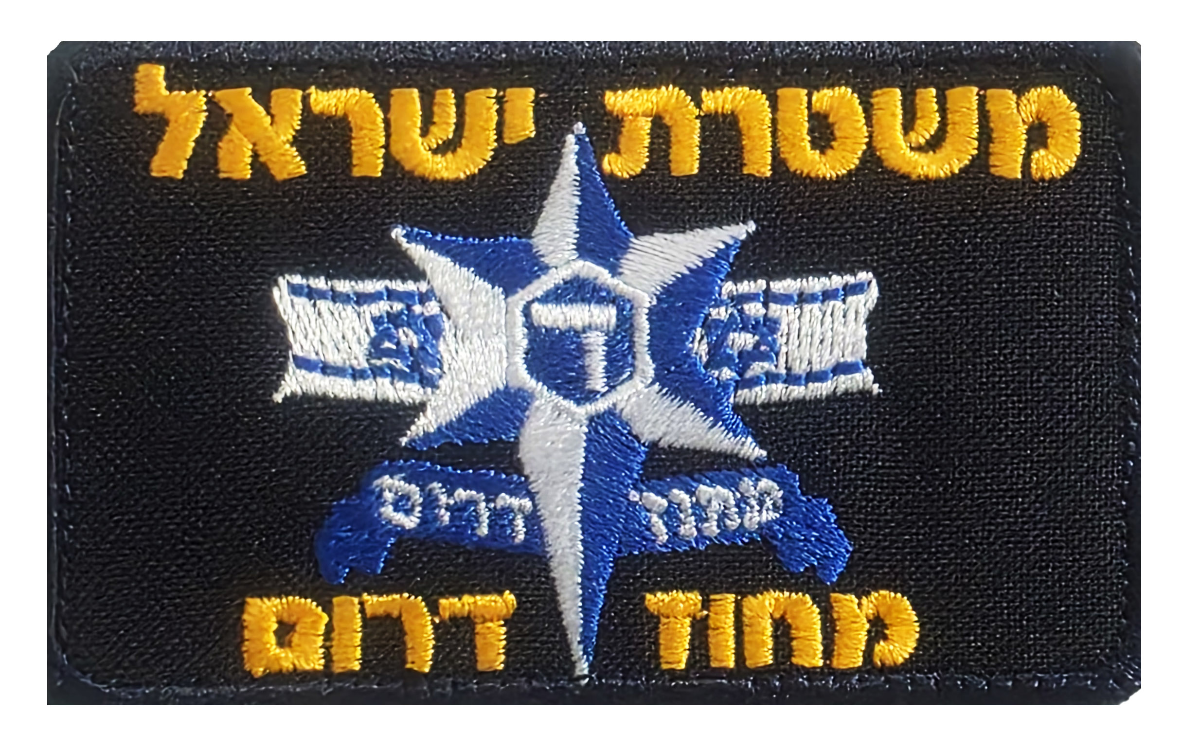 פאץ' מחוז דרום – משטרת ישראל