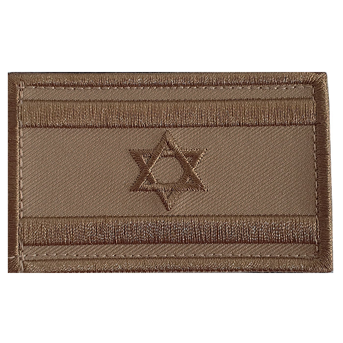 דגל ישראל פאצ" מדברי בד ורקמה מסגרת צבע חול מדברי