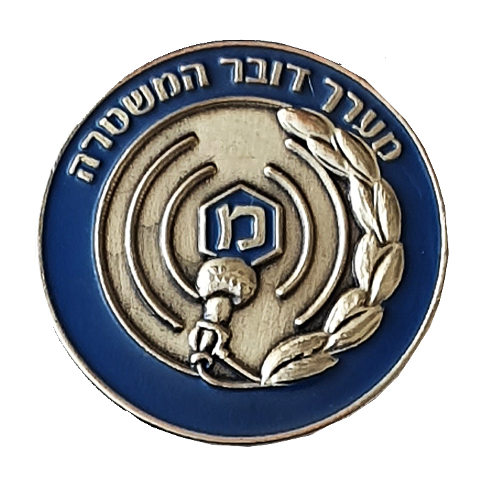 סמל מערך דובר המשטרה (4)