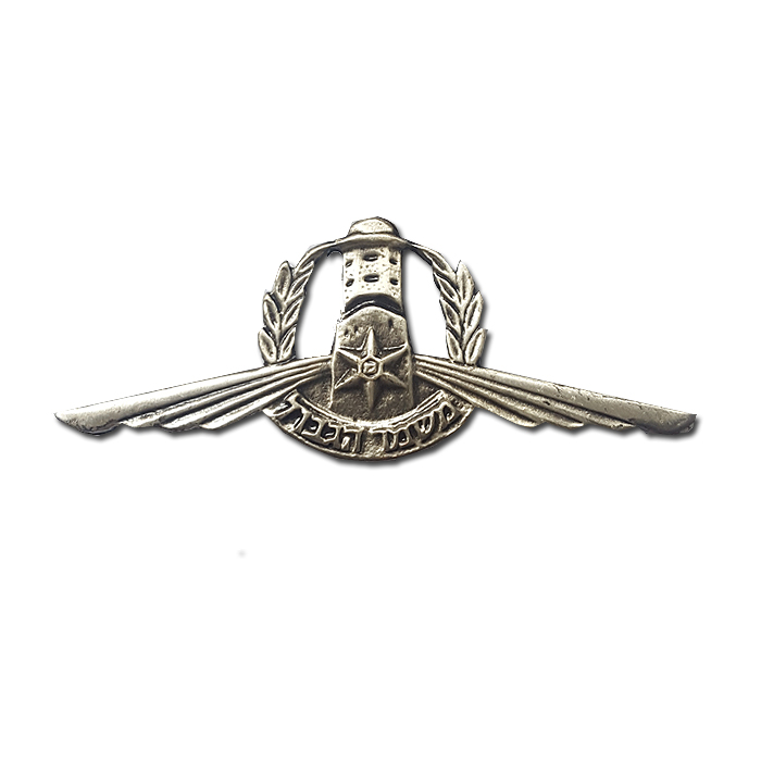 סמל ימ"מ (משמר הגבול) (274)