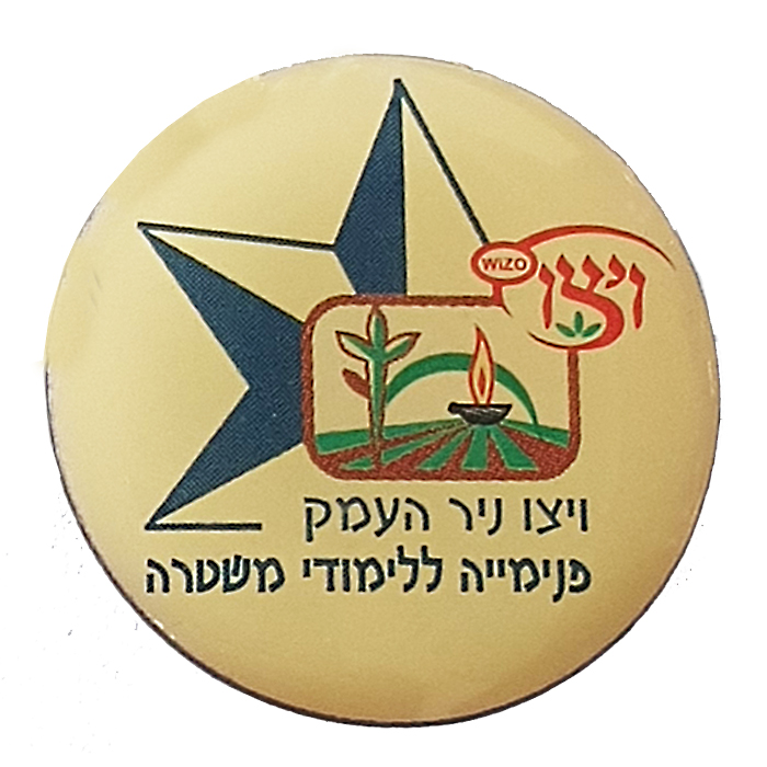 סמל הפנימייה המשטרתית ויצו ניר העמק (ק-4)