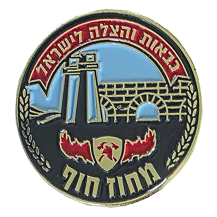 סמל כבאות והצלה מחוז חוף עגול .