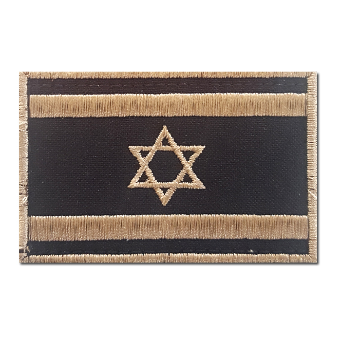 דגל ישראל פאטצ" שחור מדברי מסגרת צבע חול מדברי