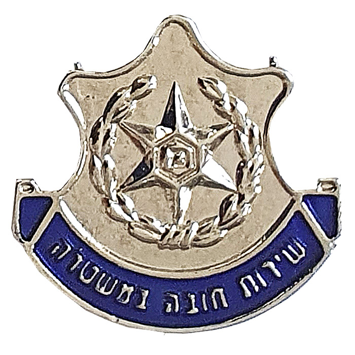 סמל שירות חובה במשטרה (שח"מ) (ק-4)