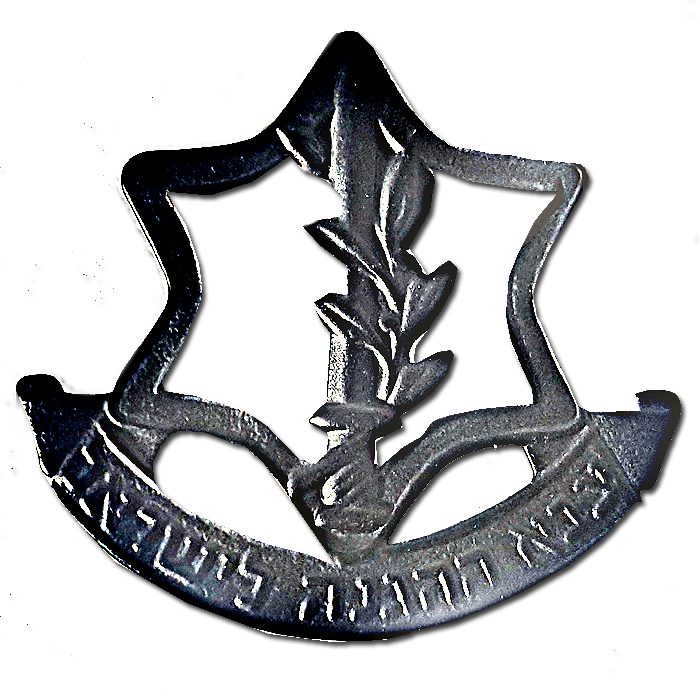 סמל כומתה צבא הגנה לישראל סגל הפיקוד הכללי (343)
