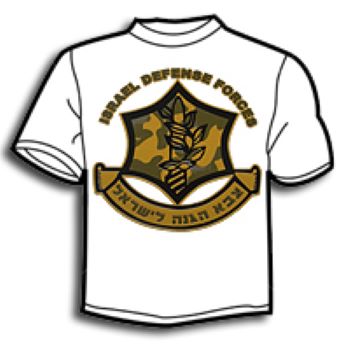 חולצת T שירט - צבא הגנה לישראל מנומר
