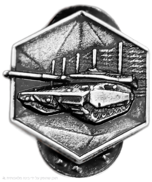 סיכת טנקיסטיות / סמל לוחמות שריון (K)