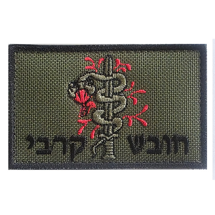 פאטץ' טקטי של חובש קרבי