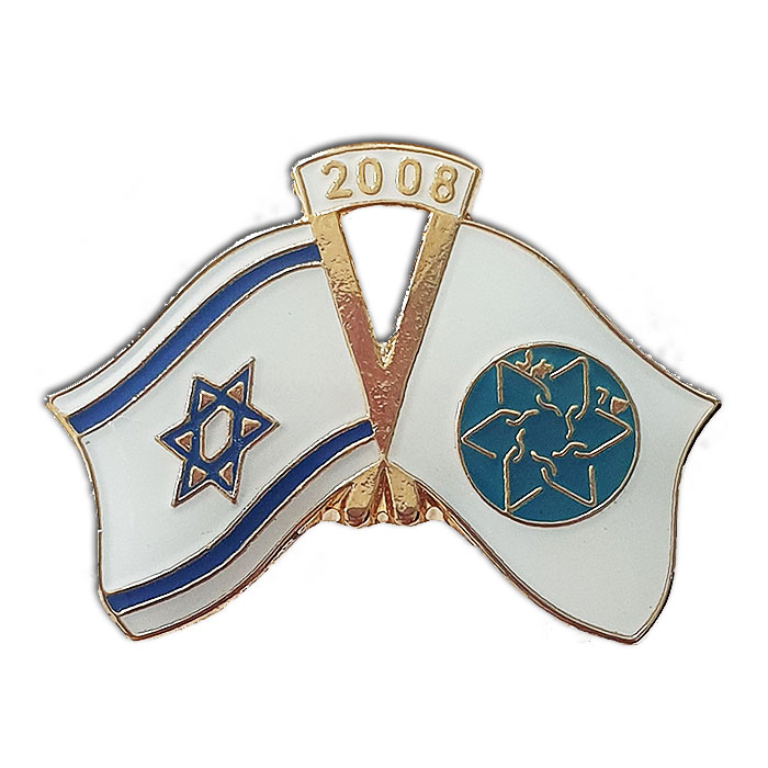 סמל שר-אל ישראל 2008